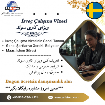 ویزای کاری سوئد(İsveç Çalışma Vizesi)